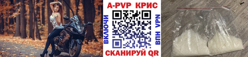 APVP крисы CK Козельск