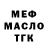 МЕФ мука Oksana Zichi