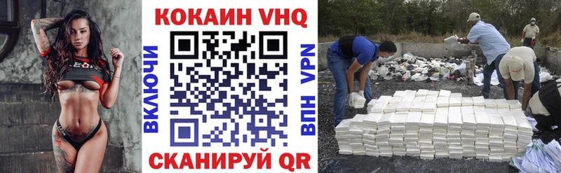 Cocaine VHQ  Купить где  Козельск 