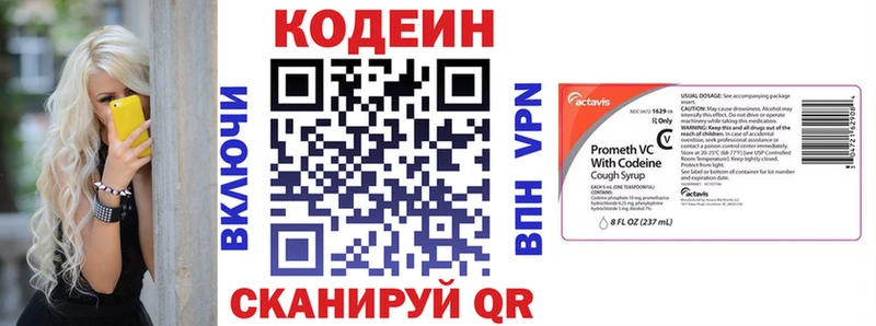 Купить  Козельск  Кодеин напиток Lean (лин) 
