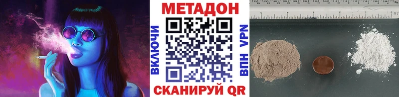 МЕТАДОН кристалл  Купить закладки  Козельск 